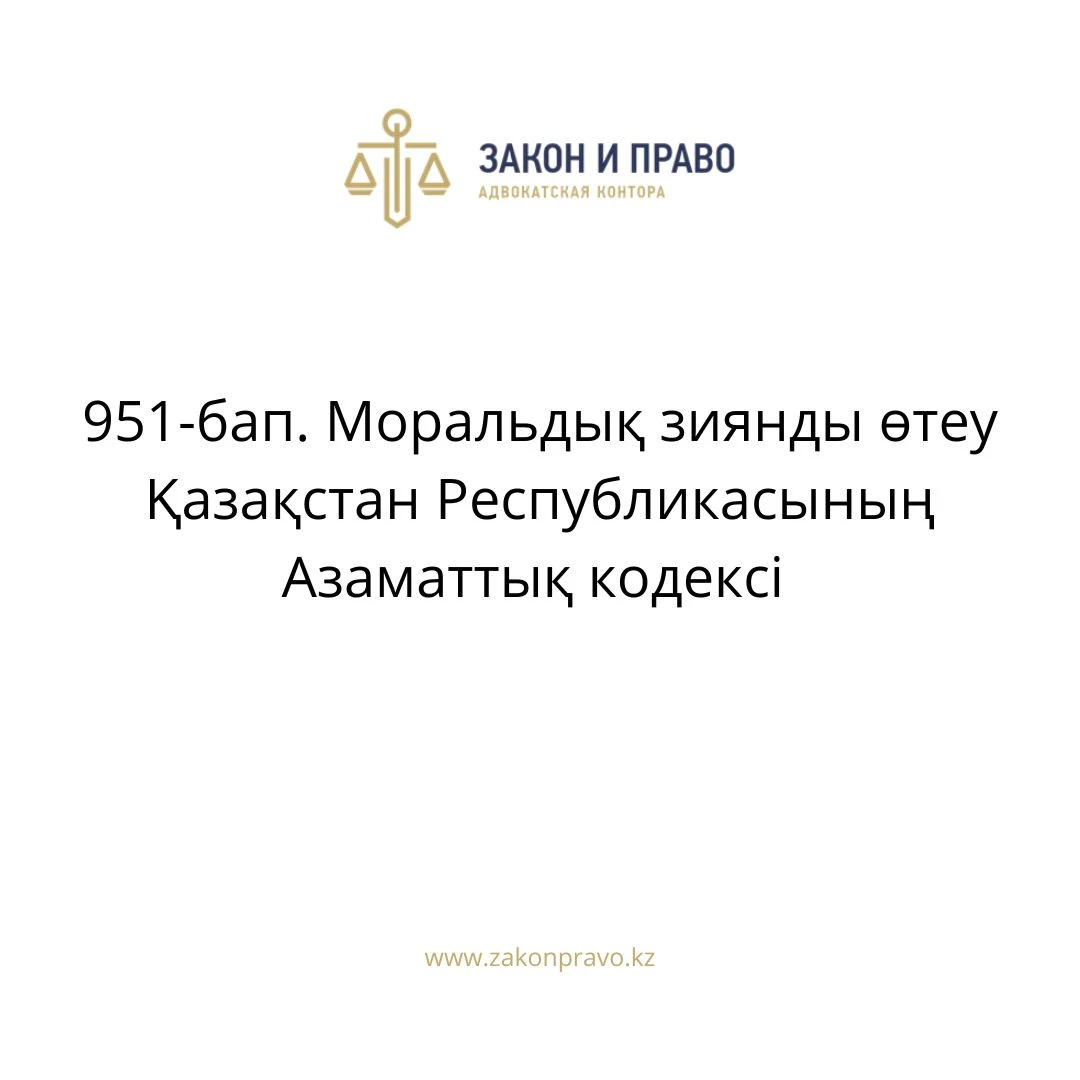 АMANAT партиясы және Заң және Құқық адвокаттық кеңсесінің серіктестігі аясында елге тегін заң көмегі көрсетілді